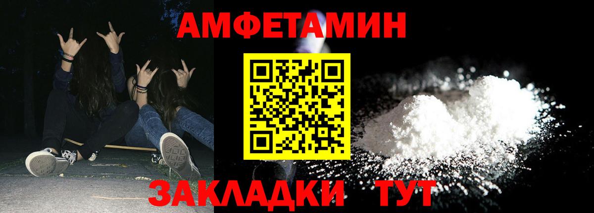 Amphetamine 98% Курган