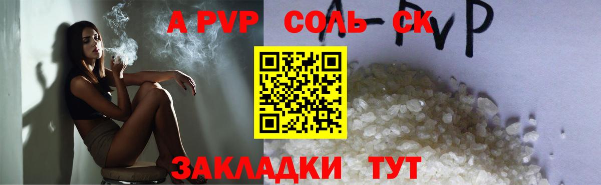 цены   А ПВП СК КРИС  Вход с VPN  A-PVP мука  Alpha-PVP СК КРИС  Курган  А ПВП 