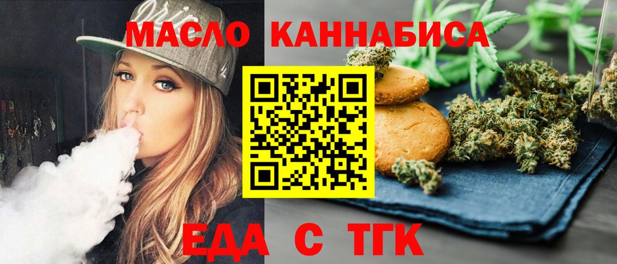 Каннабис  ТГК  МЕТАМФЕТАМИН  Гашиш  Alpha PVP СОЛЬ   Вход с VPN  МЕФ   Курган  КОКАИН 