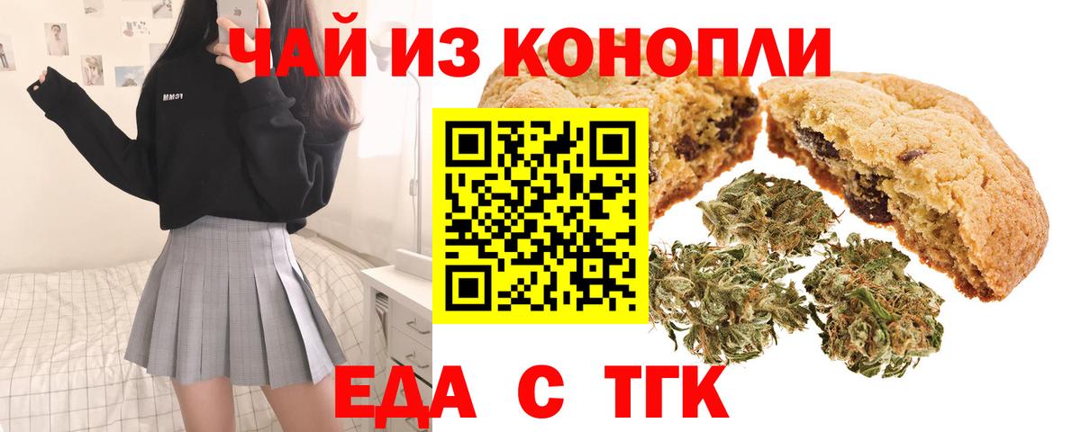 Курган  Еда ТГК марихуана  Вход с VPN 