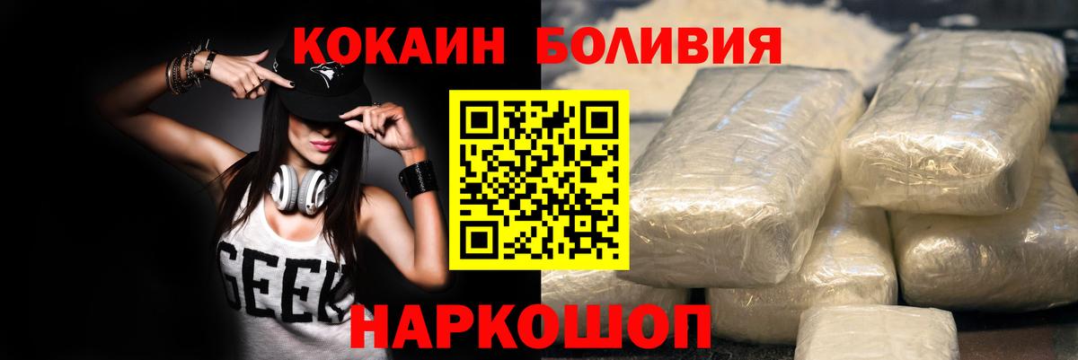 Cocaine FishScale Курган