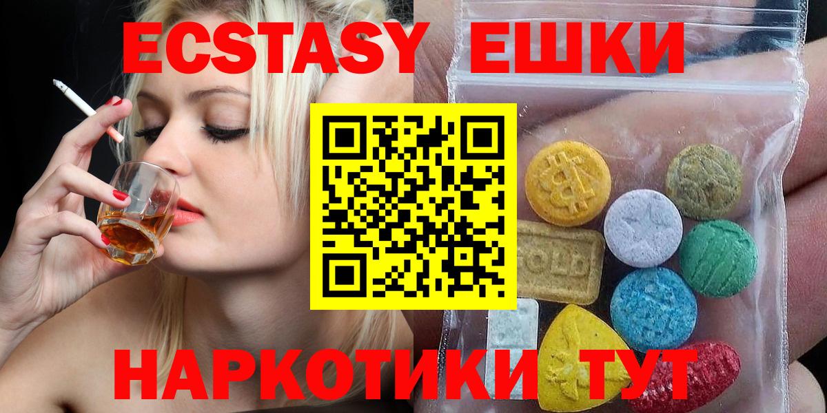 хочу наркоту  Ecstasy 300 mg  Вход с VPN  Курган  ЭКСТАЗИ 