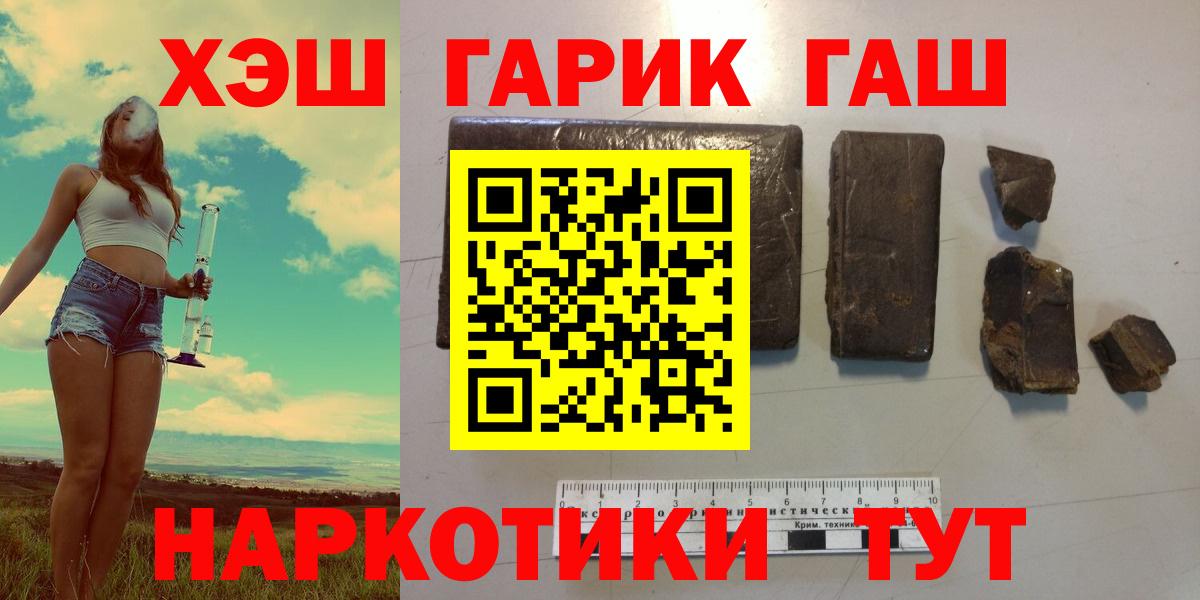 цена наркотик  Вход с VPN  Гашиш  Курган  Гашиш VHQ 