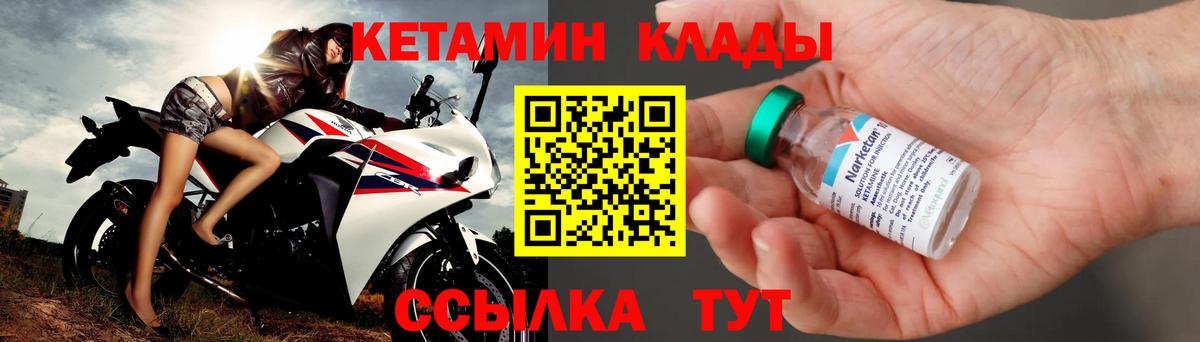 hydra   КЕТАМИН ketamine  площадка состав  Вход с VPN  Курган  КЕТАМИН VHQ 