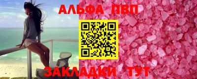 Альфа ПВП Бугуруслан