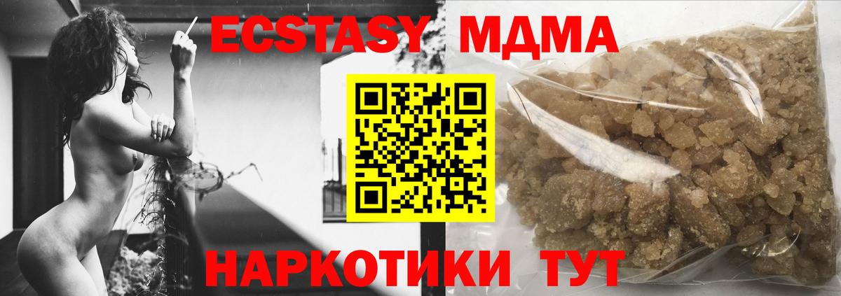 MDMA молли Курган