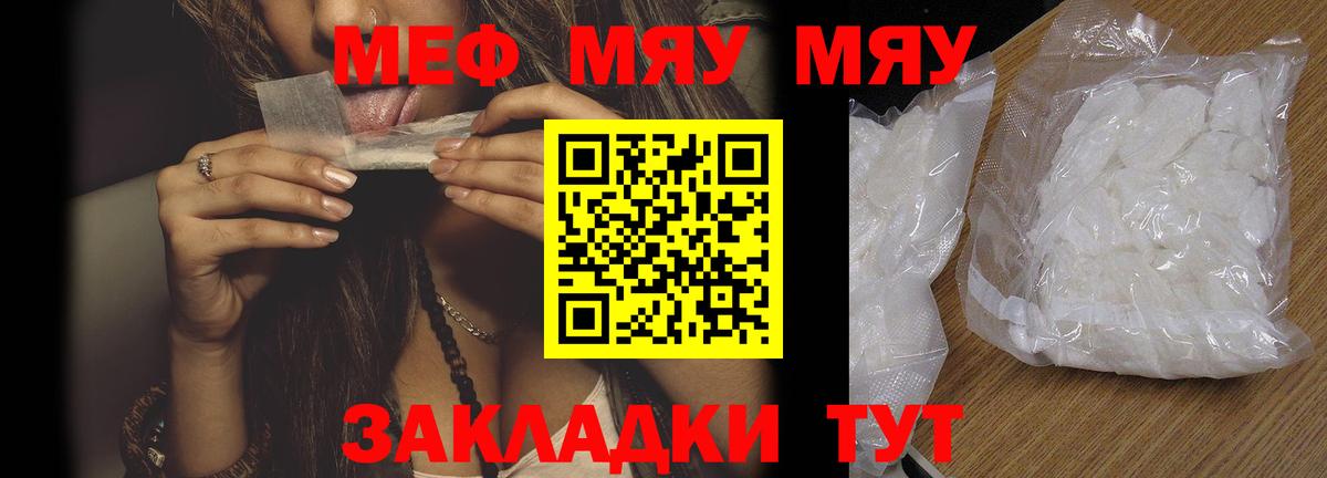 МЕФ  Курган