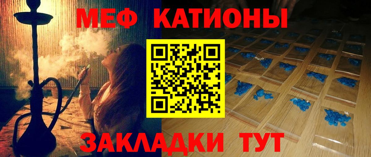 МЯУ-МЯУ VHQ  МЯУ-МЯУ мяу мяу  купить наркотики сайты  Вход с VPN  Курган  МЕФ 
