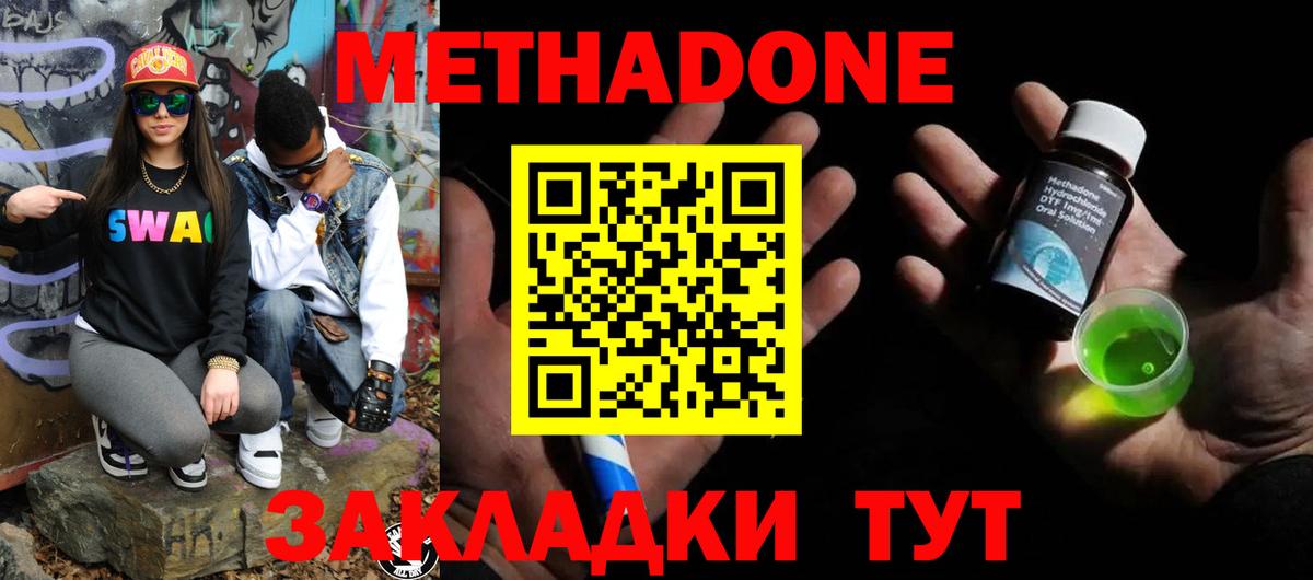 ОМГ ОМГ ссылка  Метадон кристалл  Метадон кристалл  Вход с VPN  Курган 
