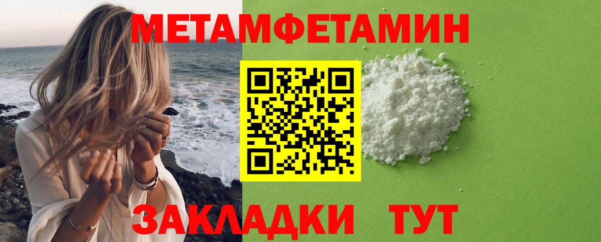 Метамфетамин винт Курган